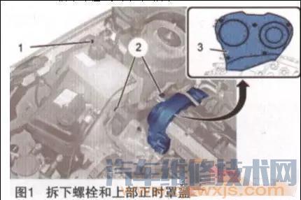 雪铁龙C5 2.0 EW10A发动机正时皮带校对