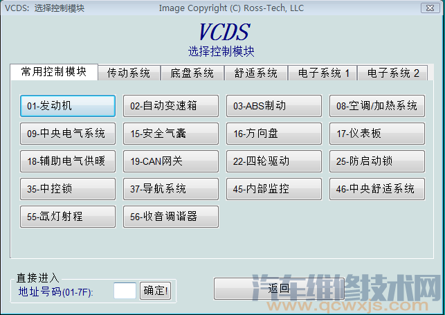 【VCDS是什么？简单介绍VCDS功能】图2