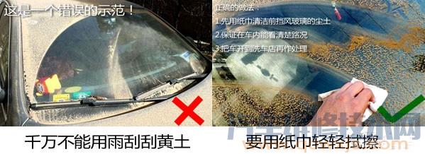 【沙尘暴对汽车的损害​大吗，沙尘天气后汽车该如何养护】图3