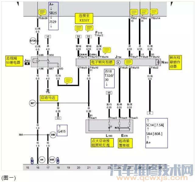 【新帕萨特转向系统警告灯亮】图4