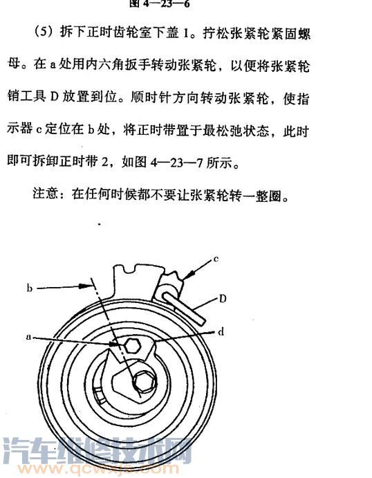 【雪铁龙爱舍丽1.6L 16V（TU5JP4）发动机正时校对】图3