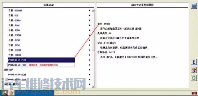 蒙迪欧行驶中发动机出现严重抖动,发动机故障灯亮并加速无力故障维修