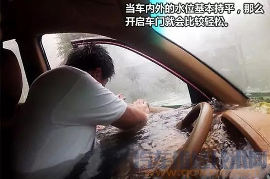 【汽车被水淹没，该如何正确破窗逃生】图2