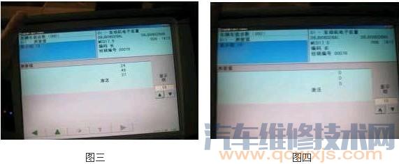 【迈腾发动机怠速抖动发动机故障指示灯亮故障维修】图2