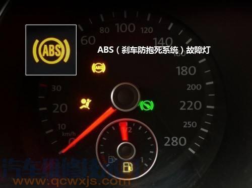 【汽车ABS故障灯亮怎么排除】图1