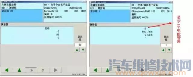 【迈腾2.0T大修发动机后车辆熄火亏电无法启动】图2