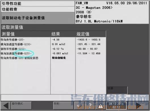 【迈腾1.8TSI09G变速箱升挡缓慢加速无力 油耗增加 噪声大】图3