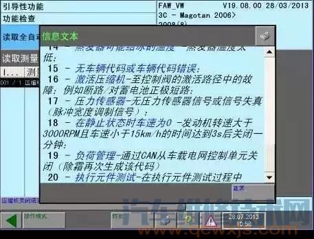 【迈腾2.0T大修发动机后车辆熄火亏电无法启动】图3