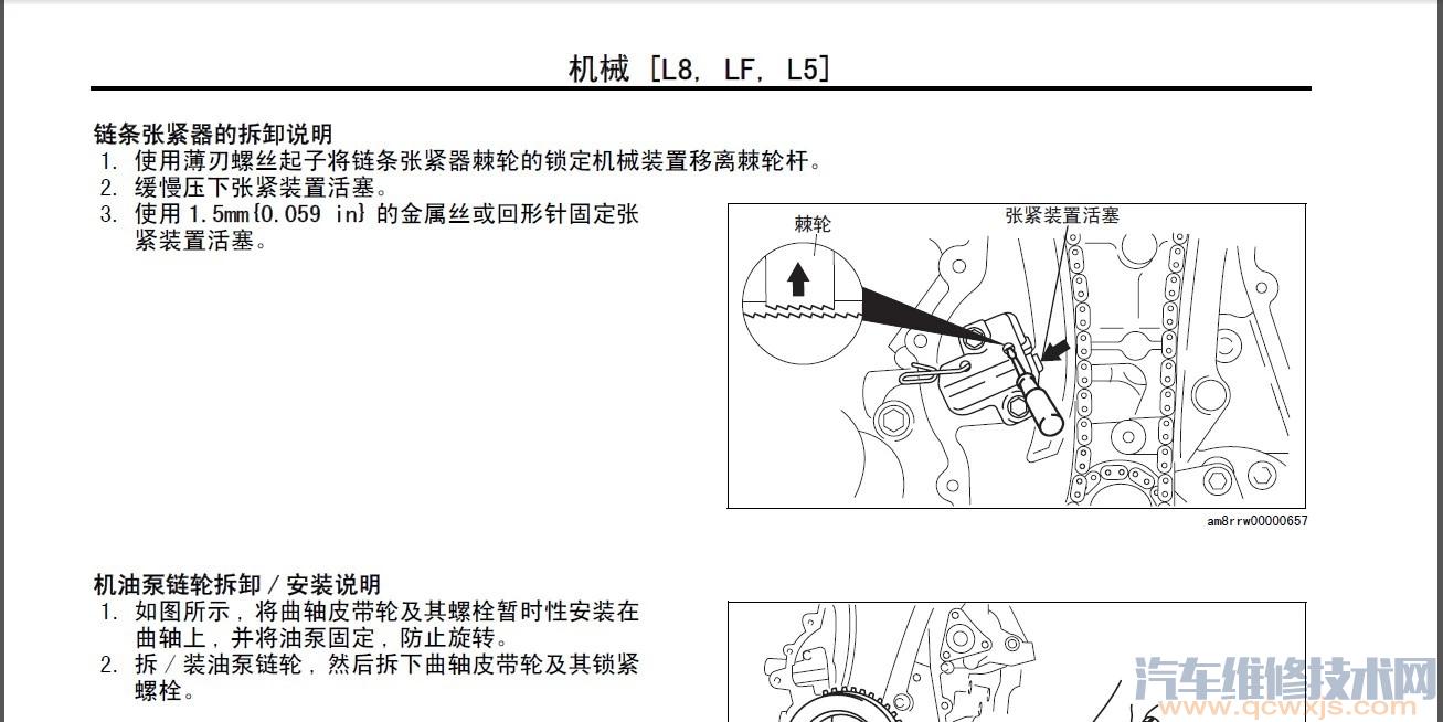 马自达3 L8,LF,L5发动机正时链条安装方法及故障案例