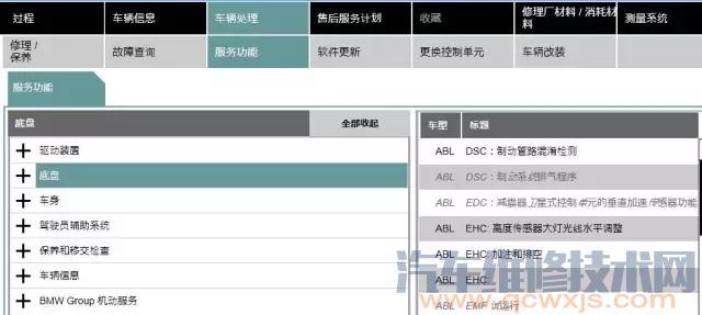 【更换宝马刹车片步骤（带电子手刹）】图2