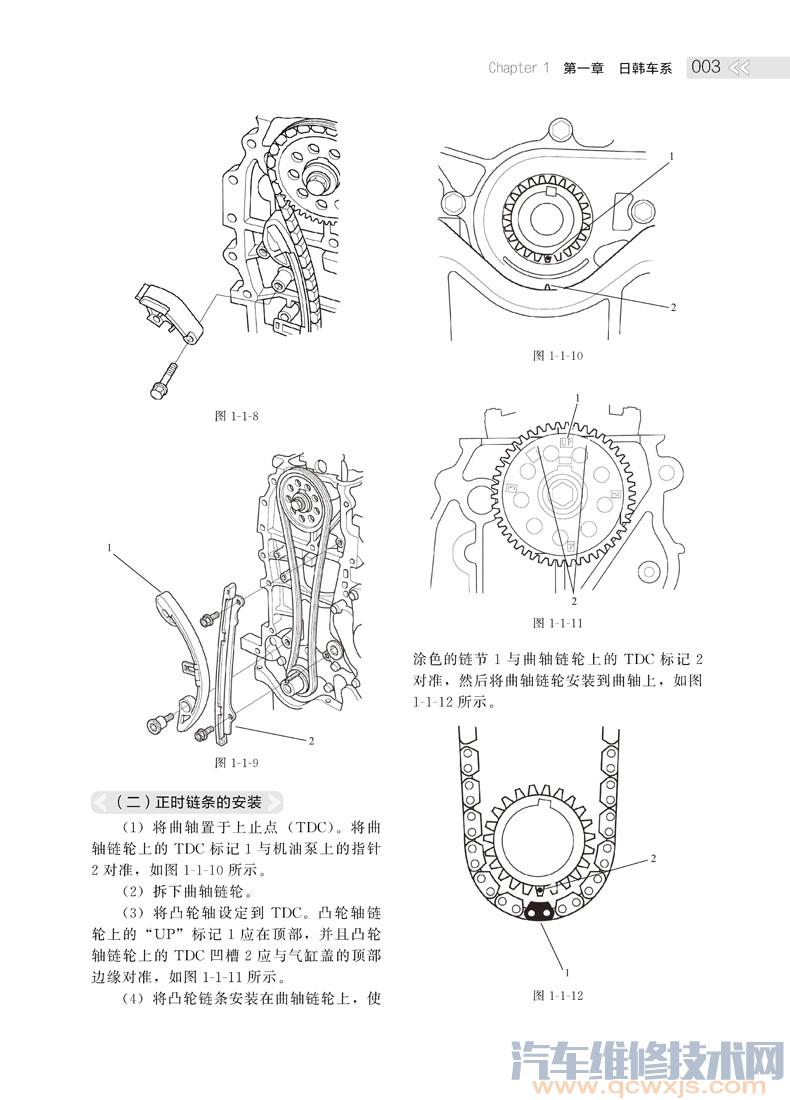 【《图解新款汽车正时校对调整大全》在线阅读】图4