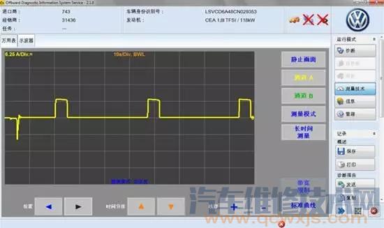 【新帕萨特停放2天蓄电池就没电了漏电故障诊断】图3