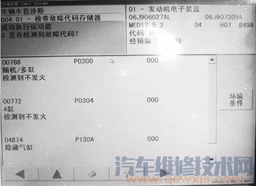 途观EPC警告灯和OBD警告灯常亮