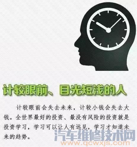 【不想被淘汰出局，那就别做下面这几种人！】图3