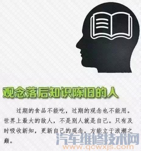 不想被淘汰出局，那就别做下面这几种人！