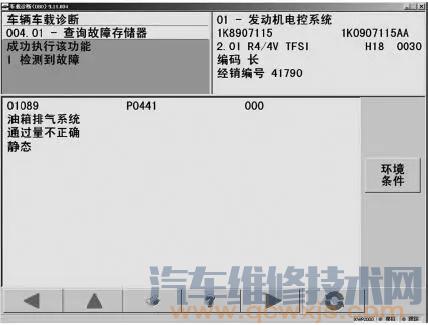 【高尔夫GTI 发动机排气故障灯亮警报】图1