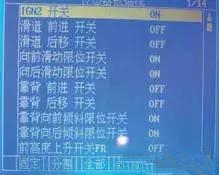 【起亚霸锐驾驶员座椅不能够前后滑动】图2