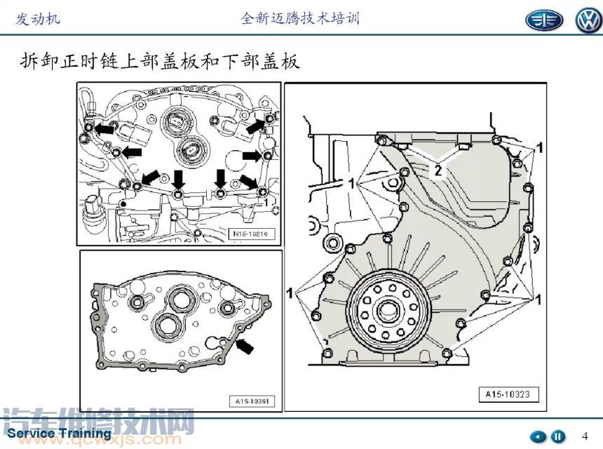 【大众迈腾正时调整（图解）】图4