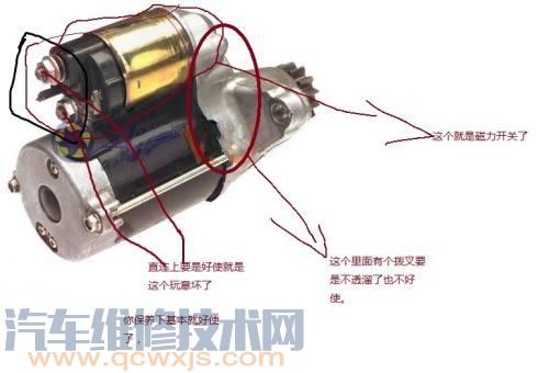 【起动机电磁开关好坏的故障判断检查】图4