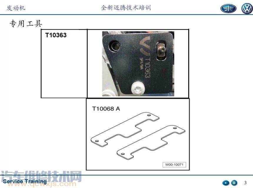 【大众迈腾正时调整（图解）】图1