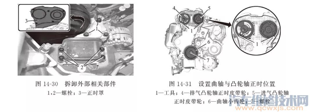 【标志508正时校对方法（图解）】图3