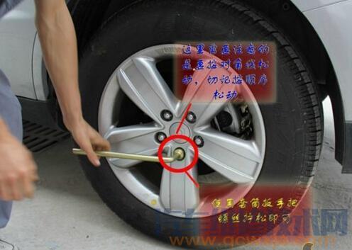 【更换车轮拆卸步骤 车轮拆卸方向（图解）】图2