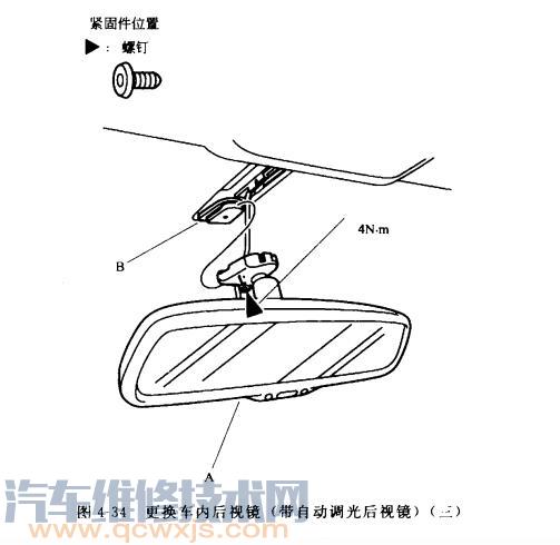 【汽车车内后视镜怎么拆 怎么更换车内后视镜】图4