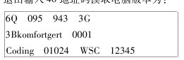 【大众波罗电动车窗不工作维修案例】图3