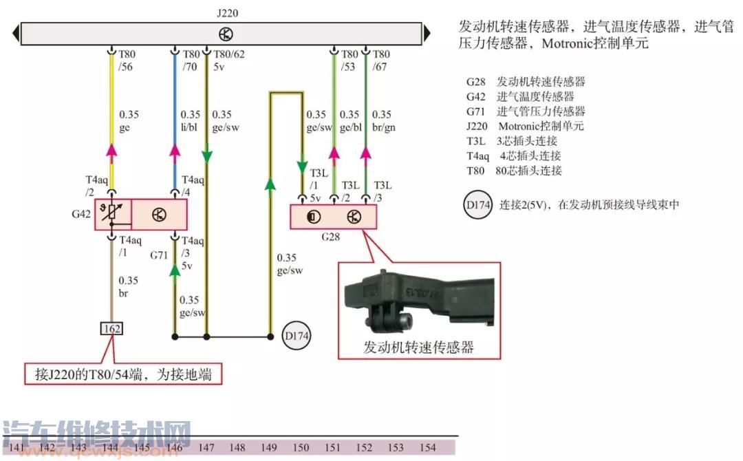 发动机转速传感器/ 进气温度传感器  进气管压力传感器电路的识读