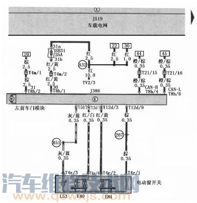 【大众波罗电动车窗不工作维修案例】图4