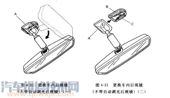 【汽车车内后视镜怎么拆 怎么更换车内后视镜】图2