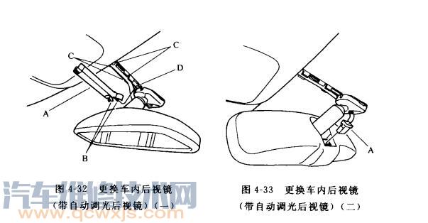 【汽车车内后视镜怎么拆 怎么更换车内后视镜】图3