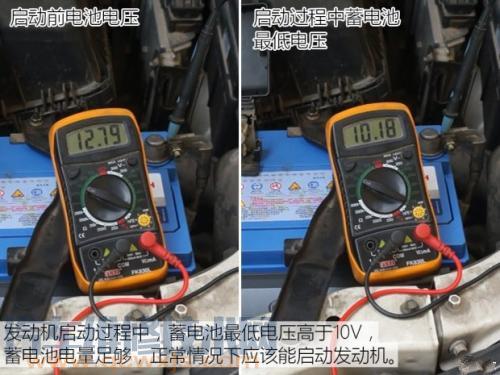 【汽车蓄电池电压多少伏为正常 汽车蓄电池正常电压】图2