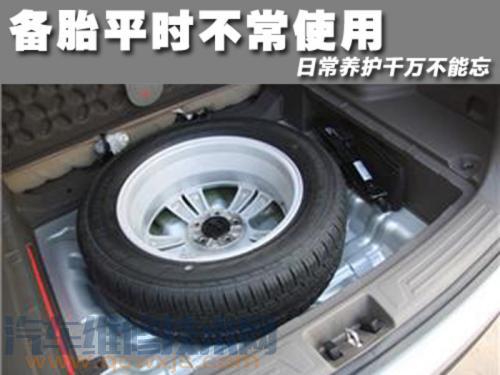 冬季轮胎保养技巧 冬季汽车轮胎保养方法