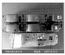 【丰田普拉多左前电动车窗不工作 电动车窗开关故障】图4