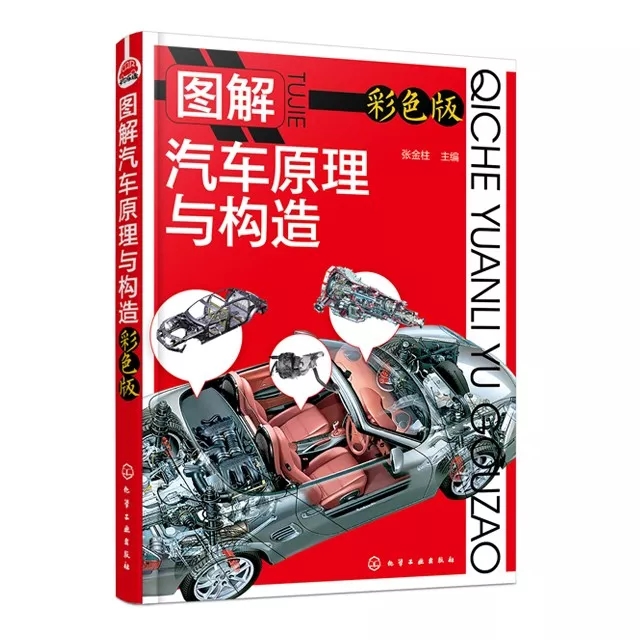 汽修入门推荐图书100本关于修车的书总有一本你喜欢的 汽车维修技术网