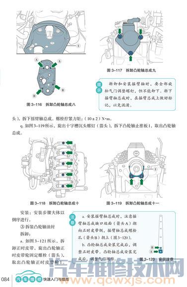 【《汽车维修快速入门与提高》介绍】图3