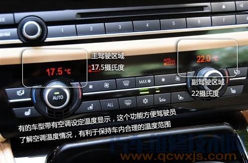 【汽车自动空调和手动空调的区别 汽车自动空调优点介绍】图4