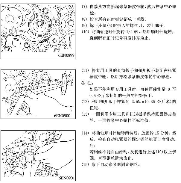 【中华骏捷正时校对图】图3