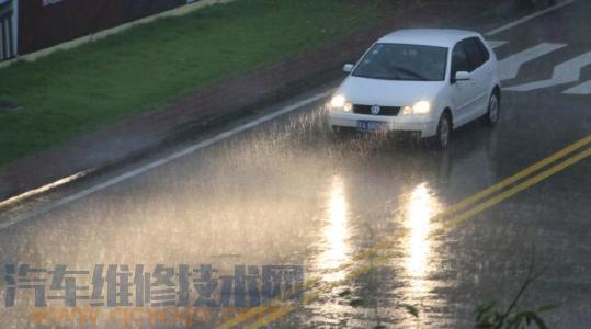 雨季汽车养护保养及雨季汽车使用注意事项