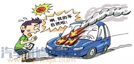 【汽车怎么才避免自燃 汽车自燃是可以预防的】图3