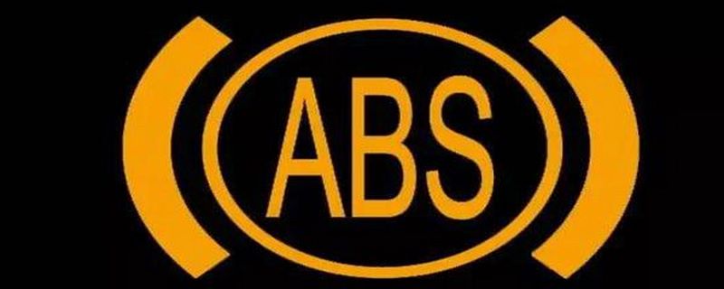 汽车ABS有什么功能