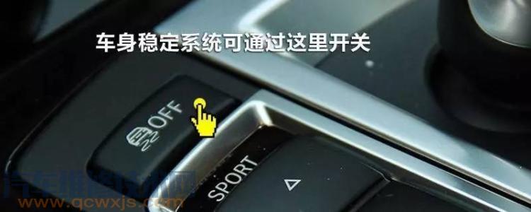 ESP的中文名是什么 ESP是什么意思什么情况下汽车需要关闭ESP