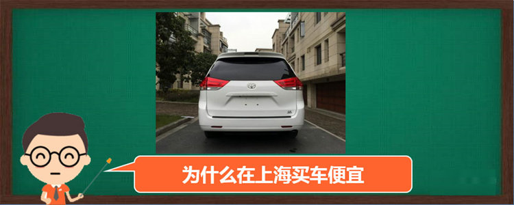 在上海买车便宜吗？