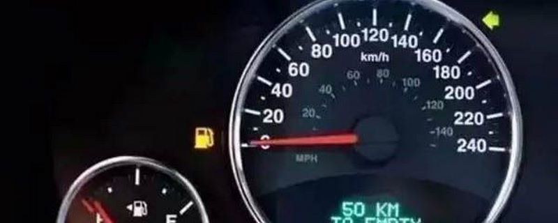 汽车油表灯为什么会亮