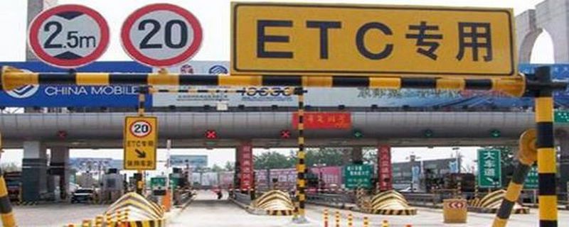 ETC感应不到什么原因