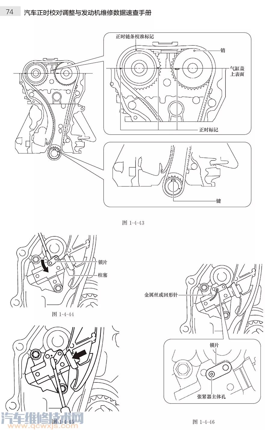 【汽车正时校对调整与发动机维修数据速查手册 图书介绍】图4