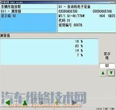 【朗逸EPC灯偶尔亮 EPC故障检修技巧】图3