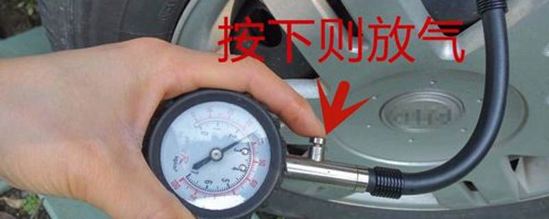 汽车轮胎气压怎么检测 汽车怎么看胎压多少