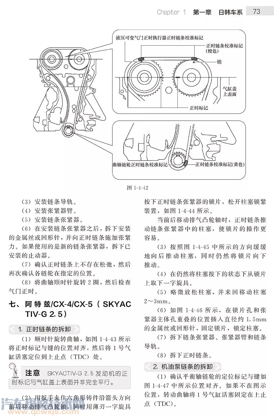 【汽车正时校对调整与发动机维修数据速查手册 图书介绍】图3